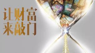 占卜牌卡公开课：让财富来敲门｜Rose老师