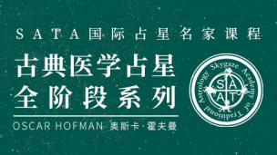 医学占星进阶课程节选一 —— 草药与征象判断 | 蒲公英